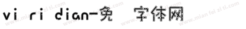 vi ri dian字体转换